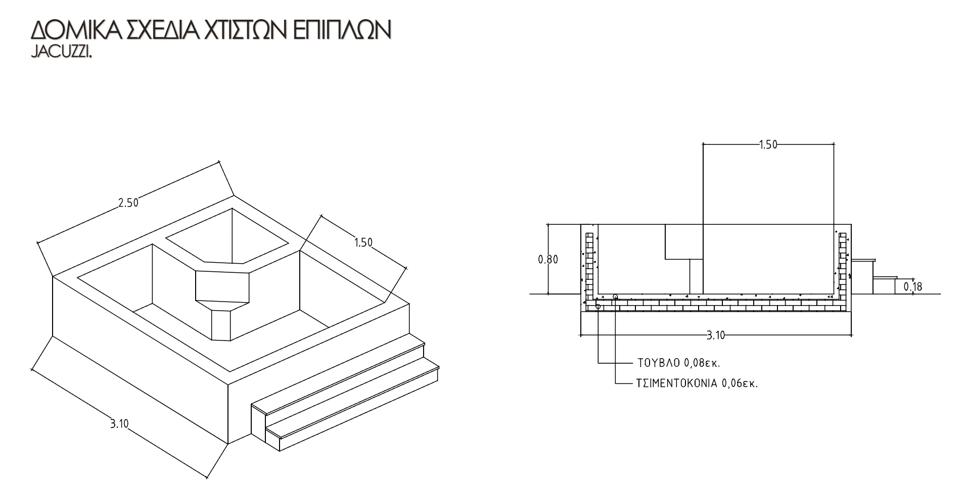 Lemon Tree — construction drawing of the built-in jacuzzi